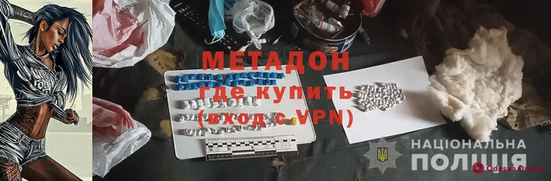 цена наркотик  мега маркетплейс  Метадон methadone  Сорск 